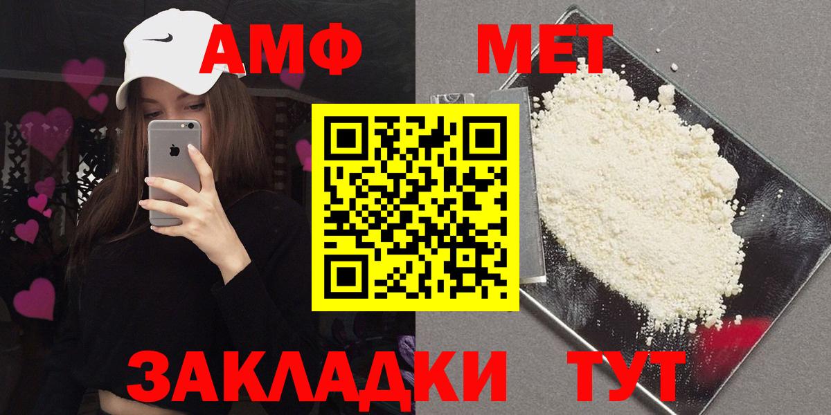 Ковров  Amphetamine VHQ  Вход с VPN 