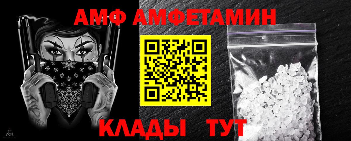Amphetamine VHQ Ковров