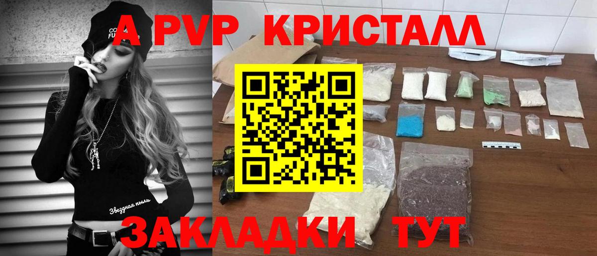 Alpha-PVP СК КРИС  Вход с VPN  как найти закладки  Ковров  A-PVP  APVP мука  APVP СК КРИС 