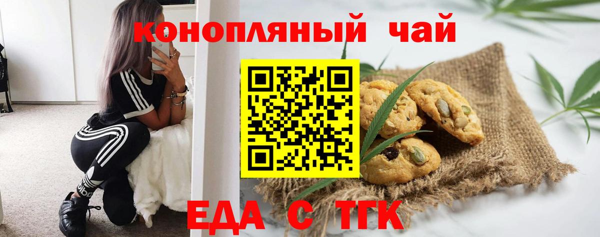 Cannafood конопля  Вход с VPN  Ковров 