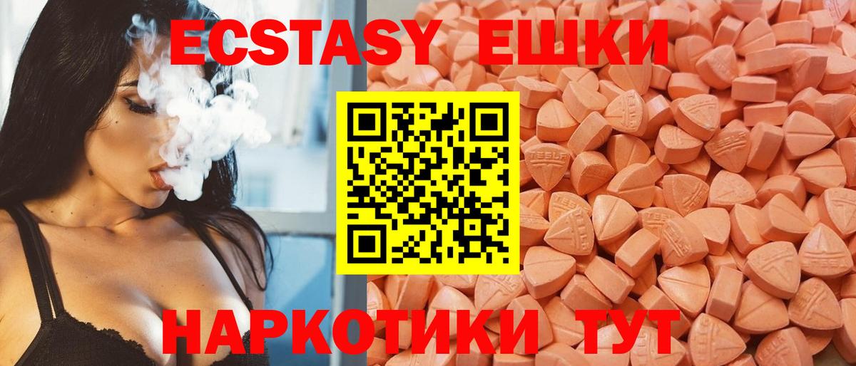 Ecstasy XTC  Вход с VPN  Ecstasy  Ковров 