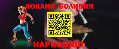кокаин премиум Конаково