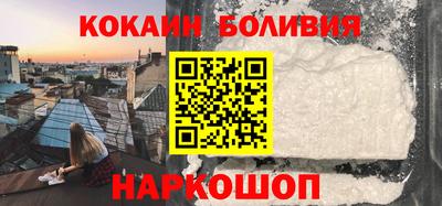 кокаин премиум Конаково
