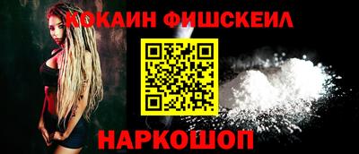 кокаин премиум Конаково