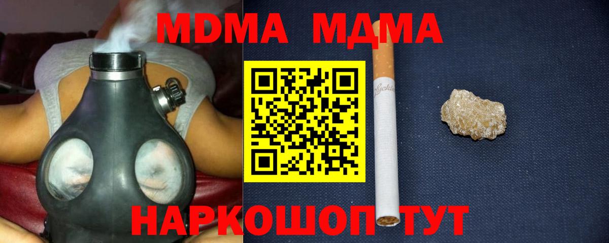 МДМА Molly  MDMA VHQ  Ковров  МДМА  Вход с VPN 