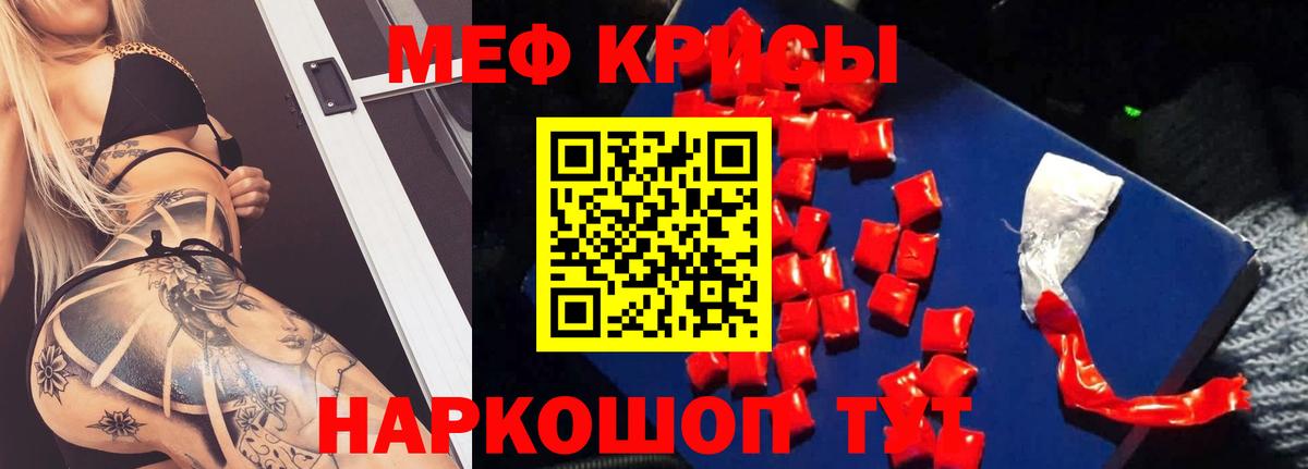 Меф мяу мяу  Ковров