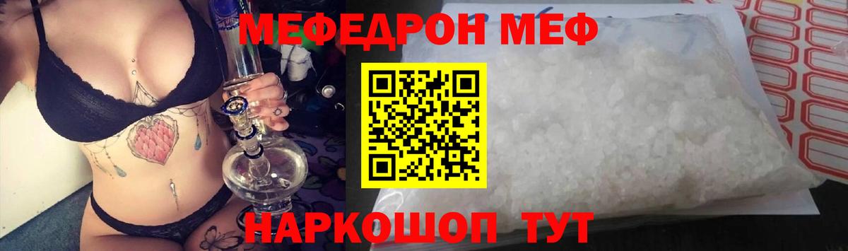 Мефедрон мука  МЯУ-МЯУ  как найти закладки  МЯУ-МЯУ 4 MMC  Вход с VPN  Ковров 