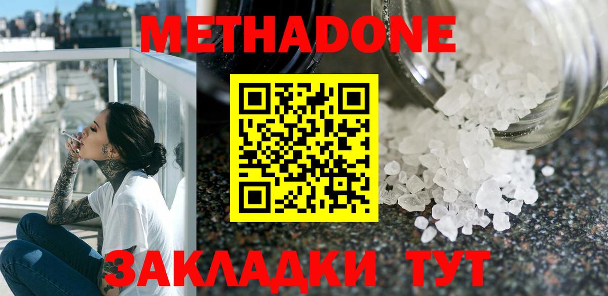 МЕТАДОН VHQ  Вход с VPN  Ковров  Метадон мёд 