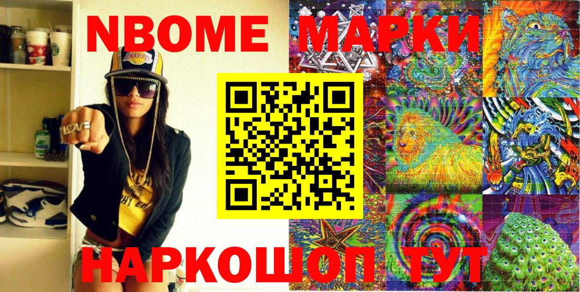 Наркотические марки  Вход с VPN  Ковров  Наркотические марки 1,8мг 