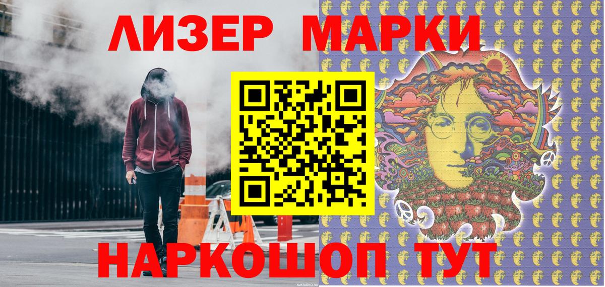Марки N-bome 1,5мг Ковров
