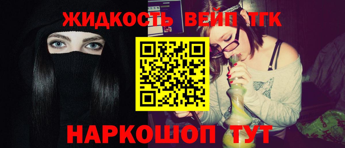 Дистиллят ТГК концентрат Ковров